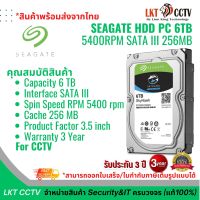 ส่งจากไทย! ฮาร์ดดิสก์ สำหรับกล้องวงจรปิด SEAGATE HDD PC 6TB 5400RPM SATA III 256MB For CCTV"