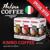 KIMBO Nespresso 40 Capsules กาแฟแคปซูลอิตาลี สุดคุ้ม 40 แคปซูล/กล่อง