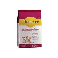 Dr.LuvCare Adult Medium Breed 18 kg. ดร.เลิฟแคร์ อาหารสุนัข สุนัขโตพันธุ์กลาง 18 กก.