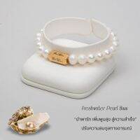 กำไลหิน The Totem Freshwater Pearl Signature Bracelet