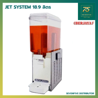 BERJAYA เครื่องจ่ายเครื่องดื่มแบบแช่เย็น BER1-JD118JET25