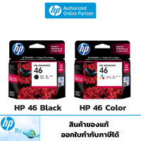 หมึกพิมพ์ HP 46 Original Ink Cartridge ของแท้ HP by Earthshop