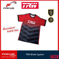 TRW เสื้อบอล สุดเท่ ลิขสิทธิ์ TRW