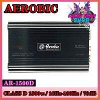 เพาเวอร์แอมป์ติดรถยนต์ AEROBIC รุ่น AR-1500D คลาส D แรงๆดีๆสีดำ กำลังขับ 1500W ขับกลางได้ ขับเบสได้ เครื่องเสียงรถยนต์ ขายดี เพาเวอร์แอมป์คลาสดี