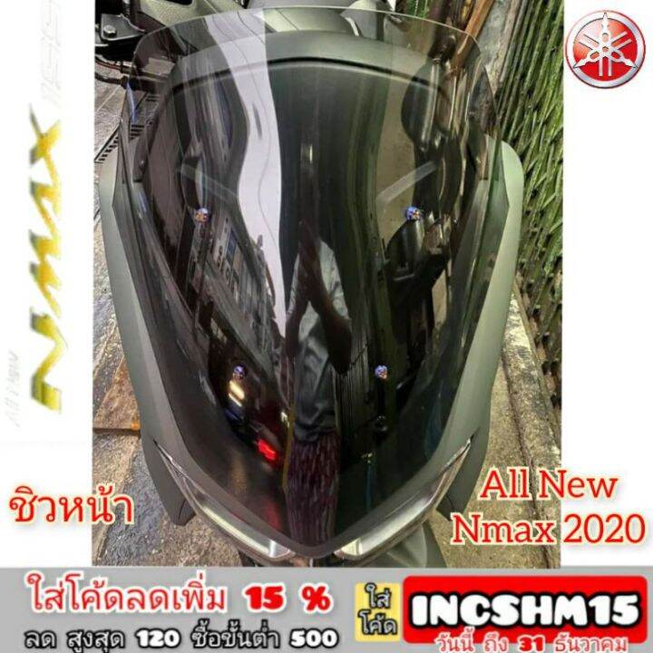 ์๋jn-ชิวหน้า-all-new-nmax-2020-มี-4-สี-วัสดุเป็นอคิลิคโปรงแสง-ตัดด้วยเลเซอร์-ชิวแต่ง-ชิวallnewnmax-บังลมnmax-nmaxclubthailand-อุปกรณ์อะไหล่ของแต่งมอเตอร์ไซค์