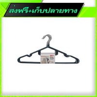 ?ส่งฟรี [มีโปร] Free Shipping Metal Suit Clothes Hanger 10PCS MHS0274 -