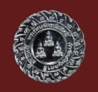 เหรียญรัตนจักรชัยสิทธิ์ ป้องกันโรคระบาด กำจัดภัยยุคกาลี หลวงปู่ชื้น ปี 2546