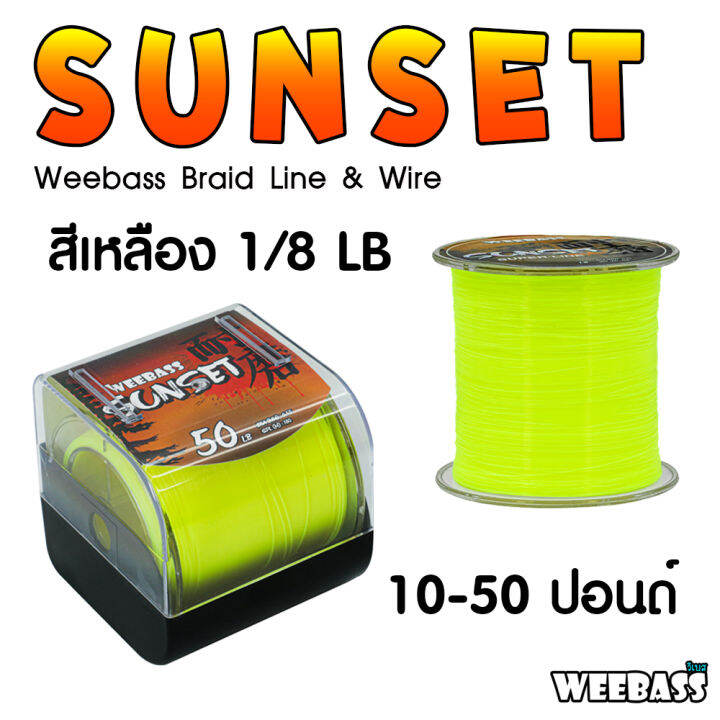 อุปกรณ์ตกปลา-weebass-สายเอ็น-รุ่น-sunset-yellow-1-8lb-สีเหลือง-สายเอ็นโหลด-เอ็นตกปลา