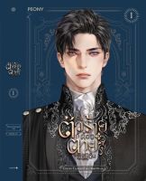 หนังสือนิยาย เป็นตัวร้ายก็ต้องตายเท่านั้น เล่ม 1 : Gwon Gyeoeul : สำนักพิมพ์ Peony Publishing : ราคาปก 405 บาท