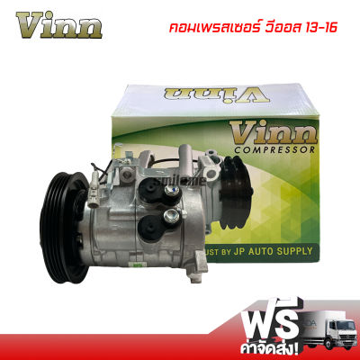 คอมแอร์ โตโยต้า วีออส 13-16 VINN คอมเพรสเซอร์ คอมแอร์รถยนต์ Compressor Toyota Vios 13-16