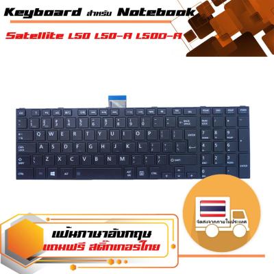 สินค้าคุณสมบัติเทียบเท่า คีย์บอร์ด โตชิบา - Toshiba keyboard (ภาษาอังกฤษ, สีดำ) สำหรับรุ่น Satellite L50 L50-A L50D-A