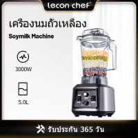 Lecon เครื่องนมถั่วเหลือง  ฟรีเครื่องบดทำอาหาร 5L เครื่องผสมความจุขนาดใหญ่ ลดเสียง  เครื่องมัลติฟังก์ชั่น สำหรับใช้ร้านอาหารเช้าและบ้าน