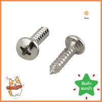 สกรูเกลียวปล่อย TP DEXZON 10X3/4 นิ้ว 25 ตัวSELF-TAPPING SCREWS TP DEXZON 10X3/4IN 25EA **พลาดไม่ได้แล้วจ้ะแม่**