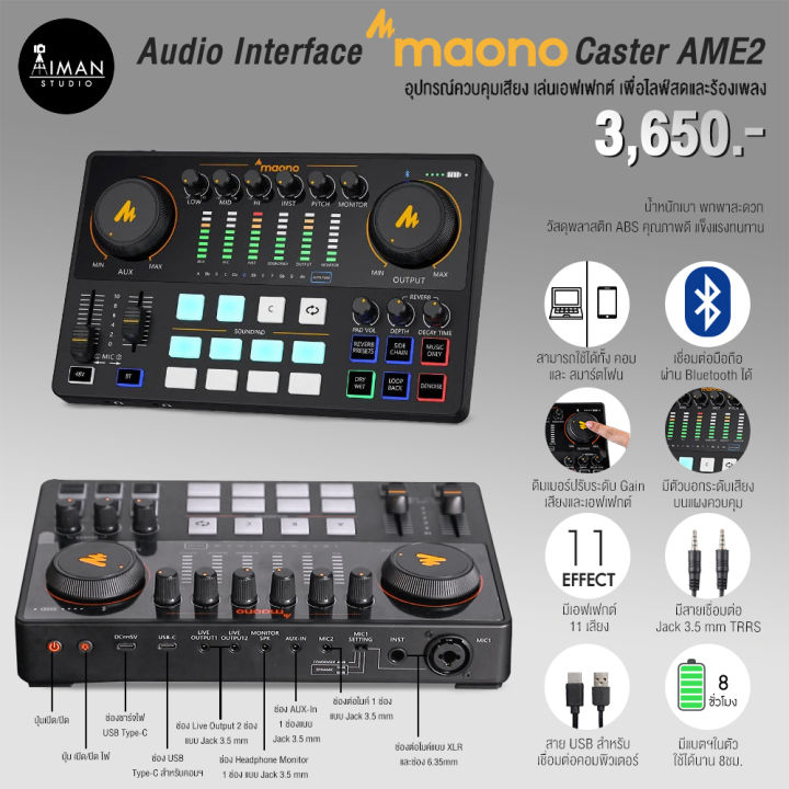 Audio Interface Maono Caster AME2