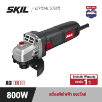 SKIL เครื่องเจียรไฟฟ้า 4 นิ้ว 800 W สวิทซ์ข้าง รุ่น AG2826SE00