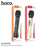 Hoco BK9 ไมโครโฟนไร้สาย สำหรับร้องคาราโอเกะ microphones