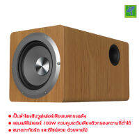 JY Audio 100w ขนาด 6.5’’ Active Subwoofer (มีแอมป์ขยายสัญญาณในตัว) เชื่อมต่อได้กับ ลำโพงของเครื่องเสียงทุกแบบ  สวยงาม (ลายไม้)