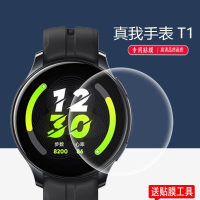 เหมาะสำหรับ Realme Watch ฟิล์ม T1 Realme Realme T1ฟิล์มนาฬิกา T1นาฬิกาฟิล์มป้องกัน1.3นิ้วฟิล์มหน้าจอ