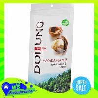 ?Free Shipping Doi Tung Macadamia Nut Natural 50G  (1/item) Fast Shipping.