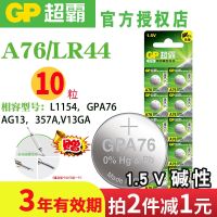 357 a GP super A76 LR44 L1154 AG13 button batteries SR44 electronic watch digital display vernier caliper 1.5 v alkaline button cell display electronic wholesale childrens toys