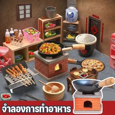 【Yohei】จําลองการทําอาหาร ของเล่นครัวขนาดเล็ก ของเล่นเด็ก เครื่องครัวสำหรับทำอาหาร เด็กทําอาหารได้ดี