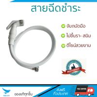 สายฉีดชำระ ชุดสายฉีดชำระครบชุด  RINSING SPRAY SET RQ-2171C | RIN QUICK | RQ-2171C น้ำแรง กำลังดี ดีไซน์จับถนัดมือ ทนทาน วัสดุเกรดพรีเมียม ไม่เป็นสนิม ติดตั้งเองได้ง่าย Rising Spray Sets จัดส่งฟรีทั่วประเทศ