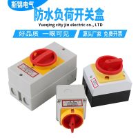 ต้นฉบับ Load isolation switch SFD11 outdoor maintenance waterproof box LW42 rotary power cut off LW26 changeover switch