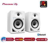 Pioneer DJ DM-50D-BT Active Desktop Monitor System with Bluetooth ลำโพงมอนิเตอร์ (5” /2-Way) - White - ผ่อนชำระ 0% By AV Value