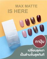 ท๊อปกึ่งเจลเคลือบด้าน TheNailBakey MAX MATTE