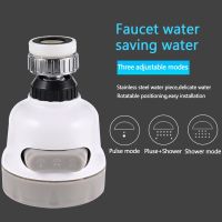 ▲ Universal 3Mode Kitchen Faucet Adapter Aerator Shower Head Pressure Home Water Saving Bubbler Splash Filter Tap Nozzle Connector