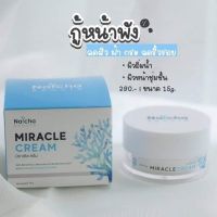 ครีมนัชชา นัชชามิราเคิลครีม Natcha MIRACLE CREAM 18g (1 กระปุก )