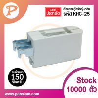 pansiam ชุดแขวนตู้ครัว รุ่นราคาประหยัด  (KITCHEN ACCESSORIES) จำนวน 1 ชุด ไม่มีสกรู ส่งตรงจากบริษัท