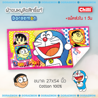 TOWEL  SIZE 27x54 (L) โดเรม่อน TDP-1508ชมพู   By JHC ผ้าเช็ดตัวลิขสิทธิ์แท้ ยี่ห้อ JHC  No.9103