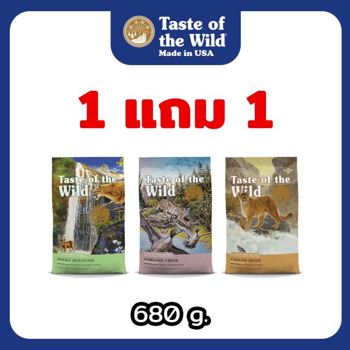 1แถม1-อาหารแมว-taste-of-the-wild-นำเข้าจาก-usa-680g