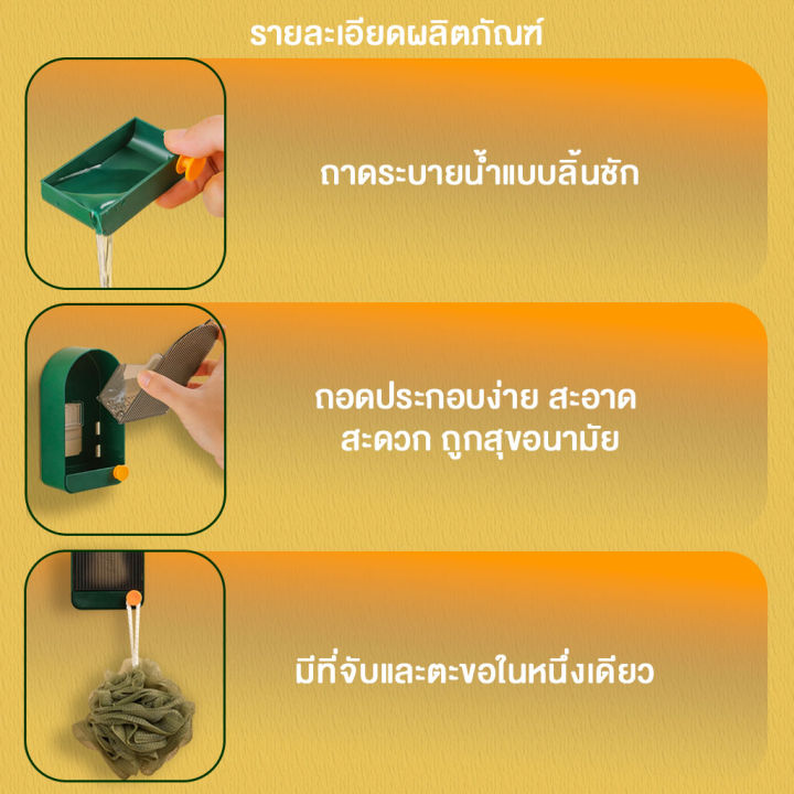 ที่วางสบู่ติดผนัง-ไม่ต้องเจาะ-รับน้ำหนักได้เยอะ-มีให้เลือก-คละ-สี-b-078