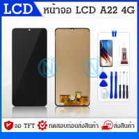 LCD Display หน้าจอ samsung A22 4G จอA22 (4G) หน้าจอ จอ + ทัช ซัมซุง กาแลคซี่ A22(4G) Lcd Screen Display Touch samsung A22 4G(incell))