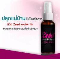 Zeed 1 ขวด ปล่อยอารมณ์ผู้หญิงแบบกิน ใช้ได้ทั้งขายและหญิง [สินค้าไม่ระบุหน้ากล่อง]บวกบรรเทากลิ่นในช่องปาก