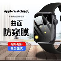 Apply Applewatch7 peep condensate water proof membrane iwatch6/5/4 toughened film se watch film 45/44 mm cover