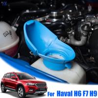 ช่องทางฝาปัดน้ำฝนเครื่องซักผ้าอ่างเก็บน้ำของเหลวถังฝาครอบสำหรับ Haval H6 F7 F7x H9 Jolion เลื่อน H6 2004-2014