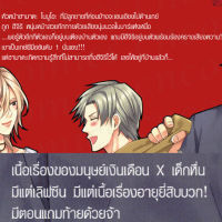 การ์ตูนวาย A ดาร์ลิ้งขี้ยุ่งของผม