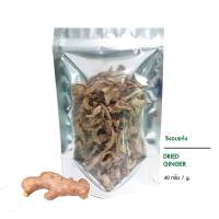 ขิง 100%  สมุนไพรใช้ชงดื่มหรือทำอาหาร ขนาด 50 กรัม - Dried Ginger