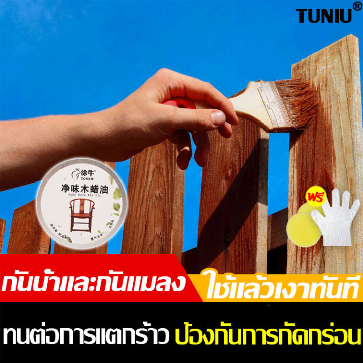 tuniuขี้ผึ้งขัดไม้200gขัดเฟอร์นิเจอร์ไม้-บำรุงล้ำลึก-ต่อต้านแห้งแตกและรอยขีดข่วน-ขี้ผึ้งขัดพื้น-แว็กซ์ขัดเฟอร์นิเจอร์-ขี้ผึ้งทาไม้-ขี้ผึ้งขัดเงาไม้-ขี้ผึ้งขัดเฟอร์นิเจอร์ไม้-น้ำยาขัดเงาไม้-ขี้ผึ้งดูแล