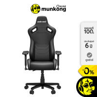 Anda Seat Kaiser Frontier Size M เก้าอี้เกมมิ่ง by munkong