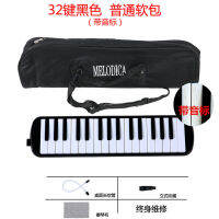 Childrens Melodica Torch Bolwtorch Primary and Middle School Students32Key37Key Hamonica Adult Mouth Blowing Piano Big Harmonica Musical Instrument