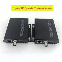 1คู่10/100ม. การส่งผ่าน Ip Coaxia BNC ไปยังพอร์ต Rj45ตัวขยาย IP CCTV HD วิดีโอ IP Extender EOC Ethernet Coaxia Extender 2กม. จุดเชื่อมต่อส่วนประกอบเน็ตเวิค