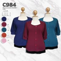 C984 เสื้อสาวอวบเเขนตุ๊กตาคอเหลี่ยมผ้าพื้น ยาว27