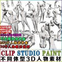 CSP is special material 3 d character models the body posture different type of reference