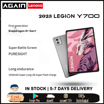 New Lenovo Legion Y700 Tablet 2023 2nd Gen CN Version Snapdragon 8+ Gen 1 8.8inche 144Hz, HDR10 Puresight 6650mAh Zui15 Esports gaming Android tablet