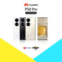 ?New? Huawei P50 Pro Ram8GB+256GB Snapdragon 888 4G??เครื่องศูนย์ไทยเคลียสต๊อก มีประกันศูนย์เหลือ??