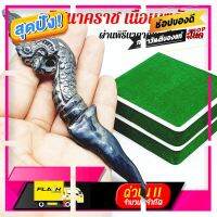 [ New Special Price!! ] กริชนาคราชเนื้อเมฆพัตร ยาว16ซม. ผ่านพิธีนาคาพิเศกที่คำชะโนด บูชาเสริมโชคลาภป้องกันอาถรรพ์อำนาจบารมีใช้จุ่มทำน้ำมนต์ได้ [ ผลิตจากวัสดุวัตถุดิบคุณภาพดี ]